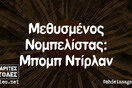 Οι Μεγάλες Αλήθειες της Παρασκευής