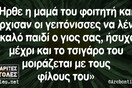 Οι Μεγάλες Αλήθειες της Τρίτης