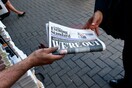 Τα πρωτοσέλιδα των βρετανικών εφημερίδων 24 ώρες μετά το Brexit