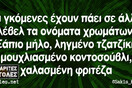Οι Μεγάλες Αλήθειες της Τετάρτης