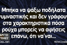 Οι Μεγάλες Αλήθειες της Πέμπτης