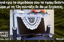 Οι Μεγάλες Αλήθειες της Παρασκευής