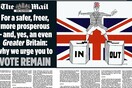 H "Mail on Sunday" στηρίζει την παραμονή στην ΕΕ ενώ μεγάλες βρετανικές εφημερίδες παίρνουν θέση για το Brexit