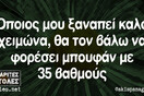Οι Μεγάλες Αλήθειες της Παρασκευής