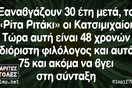 Οι Μεγάλες Αλήθειες της Τρίτης