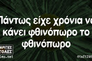 Οι Μεγάλες Αλήθειες της Δευτέρας