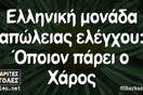Οι Μεγάλες Αλήθειες της Τρίτης