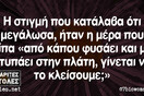 Οι Μεγάλες Αλήθειες του Σαββατοκύριακου