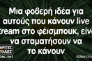 Οι Μεγάλες Αλήθειες της Δευτέρας