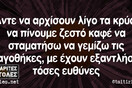 Οι Μεγάλες Αλήθειες της Πέμπτης