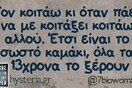Οι Μεγάλες Αλήθειες της Τετάρτης
