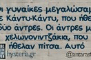 Οι Μεγάλες Αλήθειες της Δευτέρας
