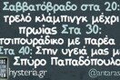 Οι Μεγάλες Αλήθειες της Κυριακής