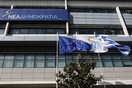 ΝΔ: Η Κυβέρνηση ανέχεται ακραία στοιχεία να καταστρέφουν τη δημόσια περιουσία