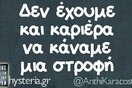 Οι Μεγάλες Αλήθειες της Δευτέρας
