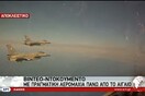 Στη δημοσιότητα βίντεο με πραγματική αερομαχία Ελλήνων - Τούρκων πάνω από το Αιγαίο