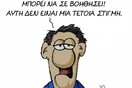 Τέλος τα σκίτσα του Αρκά από το Facebook