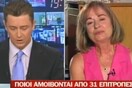 Τι απέγινε η «πιο εργατική» γυναίκα της Ελλάδας;