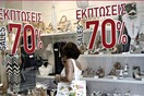 Ξεκίνησαν σήμερα οι εκπτώσεις - Τι πρέπει να γνωρίζετε