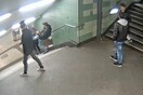 Σοκαριστική επίθεση σε γυναίκα στο μετρό του Βερολίνου - Η αστυνομία δίνει στη δημοσιότητα το βίντεο για να βρεθούν οι δράστες