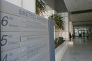 Εισβολή αντιεξουσιαστών στο Εφετείο