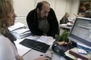 Λήγει σήμερα η προθεσμία για την υποβολή των φορολογικών δηλώσεων