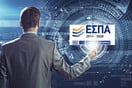 Η Κομισιόν φέρεται να "μπλοκάρει" το ΕΣΠΑ λόγω καρτέλ στα δημόσια έργα- Τι απαντά το ΥΠΟΙΚ