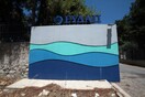Παράταση στη ρύθμιση για τις ληξιπρόθεσμες οφειλές στην ΕΥΔΑΠ