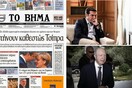 Νέος πόλεμος Τσίπρα - Ψυχάρη για το πρωτοσέλιδο στο ΒΗΜΑ