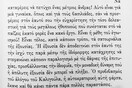 Mπαλζάκ, Κουρτιζάνες