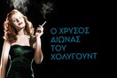 101 ταινίες για τις οποίες το Χόλιγουντ είναι περήφανο