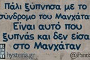 Οι Μεγάλες Αλήθειες της Παρασκευής
