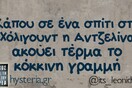Οι Μεγάλες Αλήθειες της Πέμπτης