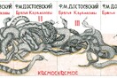 Αναδημιουργώντας τα εξώφυλλα αγαπημένων βιβλίων