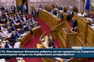 Βουλή: H αμήχανη στιγμή που βουλευτής ανεβαίνει στο βήμα μιλώντας στο κινητό του