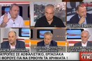 Το ξέσπασμα των Καμπουράκη-Οικονομέα για το MEGA: Είναι ντροπή. Ας το κλείσουν το ρημάδι