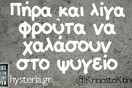 Οι Μεγάλες Αλήθειες της Κυριακής