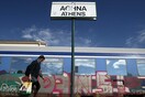 Συγκέντρωση απεργών του ΟΣΕ έξω από το υπ. Μεταφορών