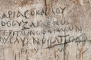 Ανακαλύφθηκε αρχαίο σταυρόλεξο με ελληνική γραμματοσειρά σε τοιχώματα βασιλικής στη Σμύρνη