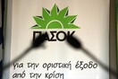 Διαδικτυακό κανάλι έφτιαξε το ΠΑΣΟΚ