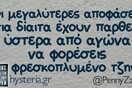Οι Μεγάλες Αλήθειες της Κυριακής