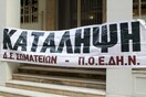 Kινητοποιήσεις σήμερα στην Υγεία