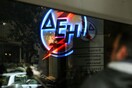 Σε ισχύ τίθεται από σήμερα η έκπτωση 15% στα τιμολόγια της ΔΕΗ