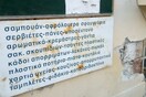 Τα Λουτρά Αιδηψού μέσα από 35 πινακίδες και επιγραφές που βλέπεις στους δρόμους