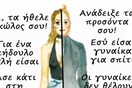 Τα αντικρουόμενα διπλά μέτρα και σταθμά για τις γυναίκες - μέσα από 4 εικόνες