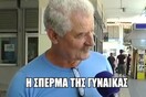 Αυτός είναι ο πιο αισιόδοξος Έλληνας του κόσμου