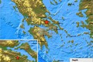 Ασθενής σεισμική δόνηση έγινε αισθητή στην Αττική