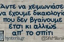 Οι Μεγάλες Αλήθειες του Σαββατοκύριακου