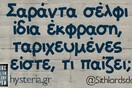 Οι Μεγάλες Αλήθειες του Σαββατοκύριακου
