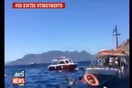 Βίντεο- ντοκουμέντο:Τα πρώτα λεπτά μετά το τραγικό δυστύχημα στην Αίγινα